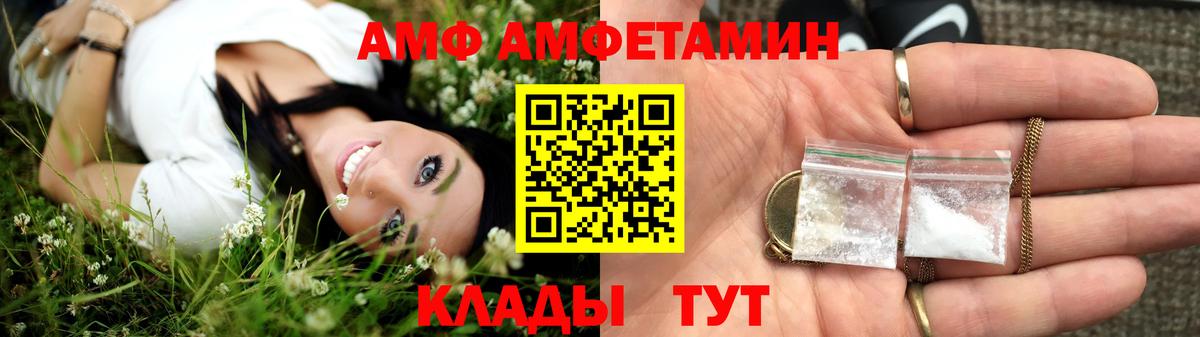 Амфетамин Розовый  Ульяновск 