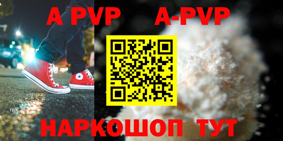 Alpha PVP Соль Ульяновск