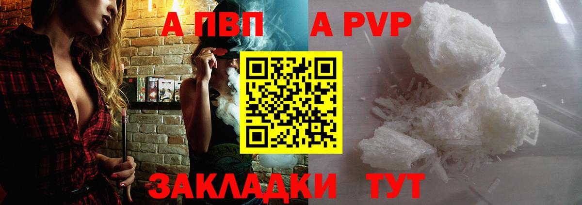 Ульяновск  Alpha-PVP Crystall  А ПВП мука  A PVP СК КРИС  Вход с VPN 