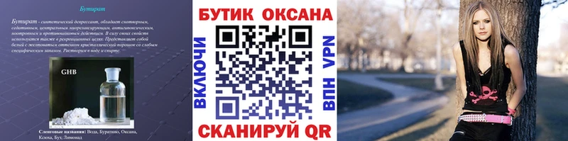 как найти наркотики  Ульяновск  БУТИРАТ жидкий экстази 