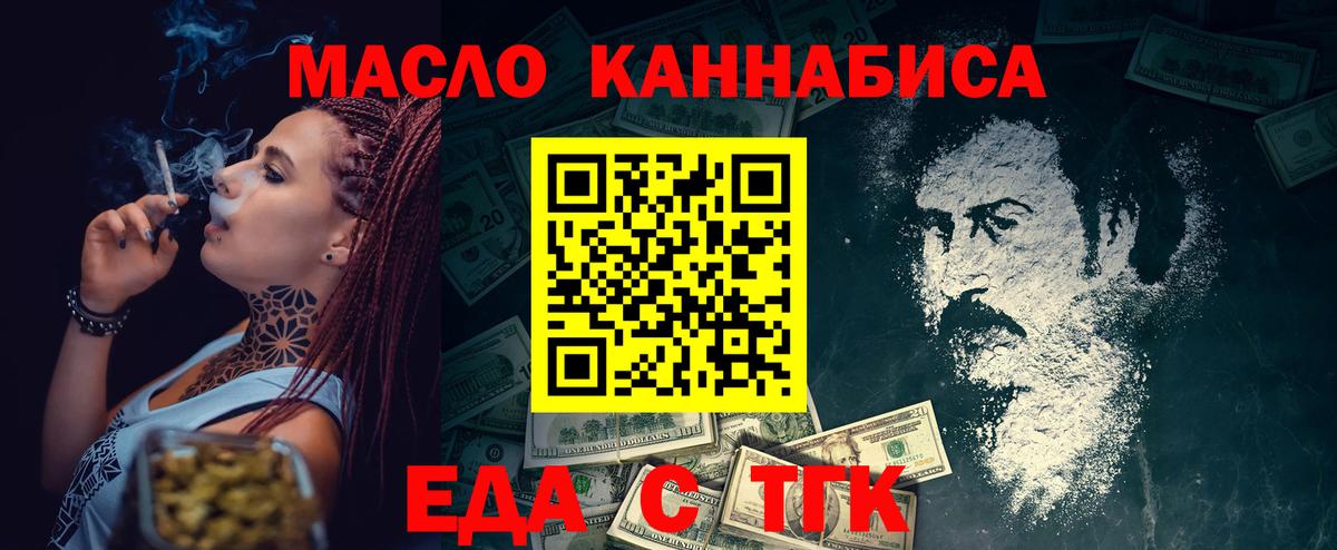 Ульяновск  Еда ТГК конопля  Вход с VPN 