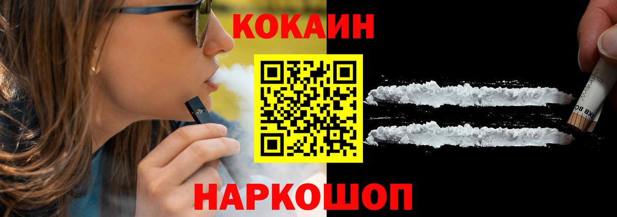 Cocaine Эквадор  Cocaine  где купить   Ульяновск  COCAIN 97%  Вход с VPN 