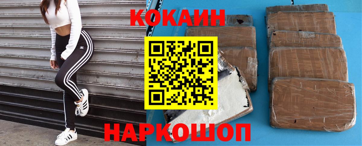 Кокаин 98% Ульяновск