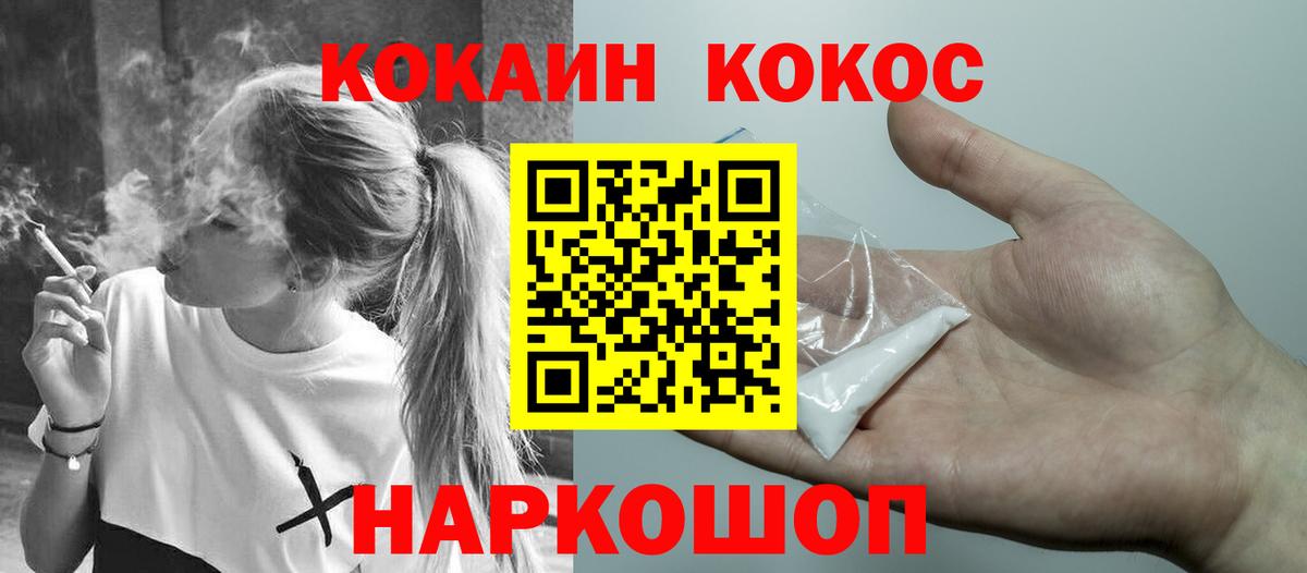 купить наркоту  Ульяновск  Cocaine 99% 