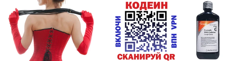 Codein Purple Drank  Ульяновск 