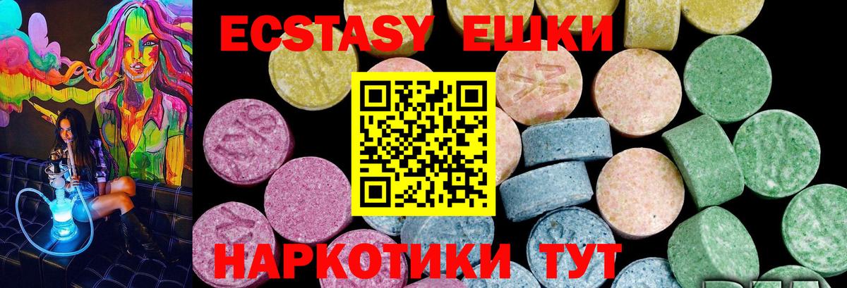 Ecstasy бентли  Экстази  Вход с VPN  Ульяновск  наркота  Экстази 250 мг 