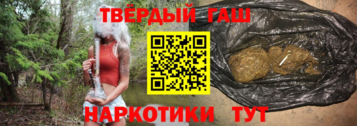 Гашиш Premium Ульяновск