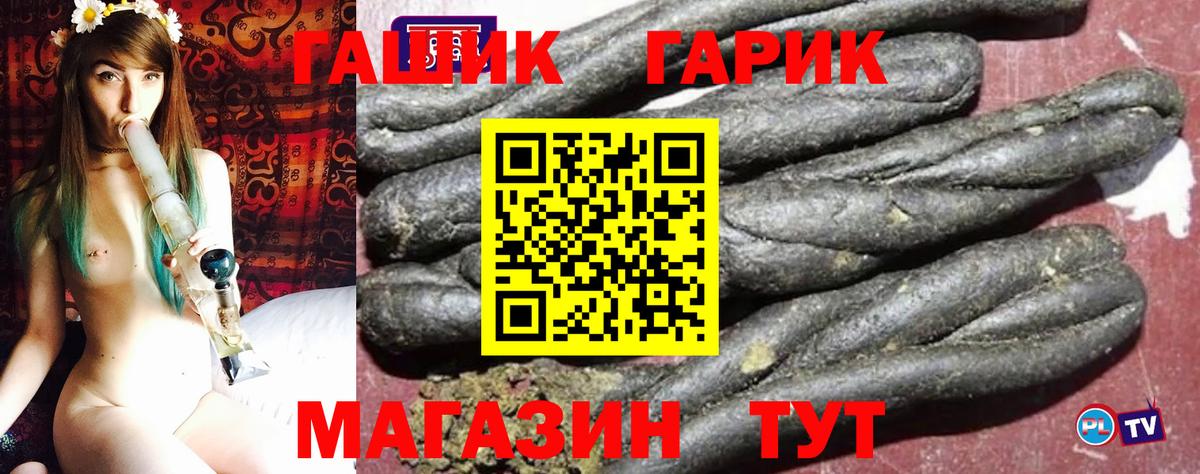 ГАШИШ 40% ТГК Ульяновск