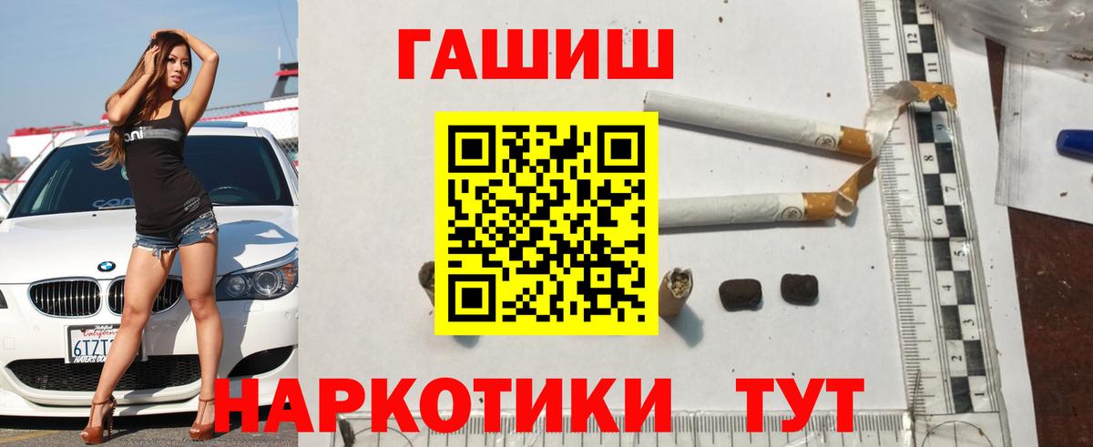 Гашиш Cannabis  Вход с VPN  ГАШ индика сатива  Гашиш  Ульяновск 
