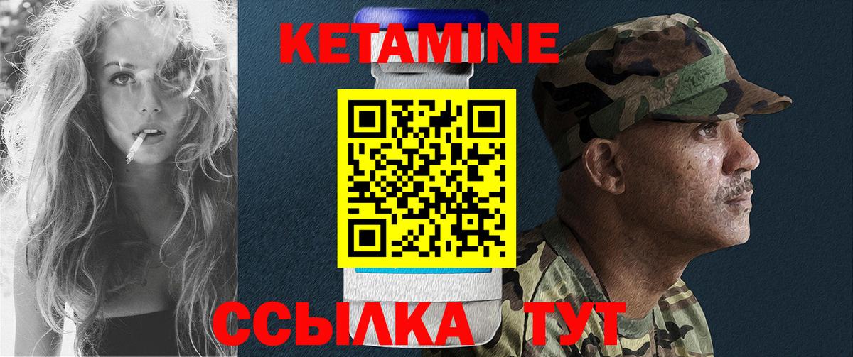 Кетамин ketamine  Вход с VPN  КЕТАМИН VHQ  Ульяновск 