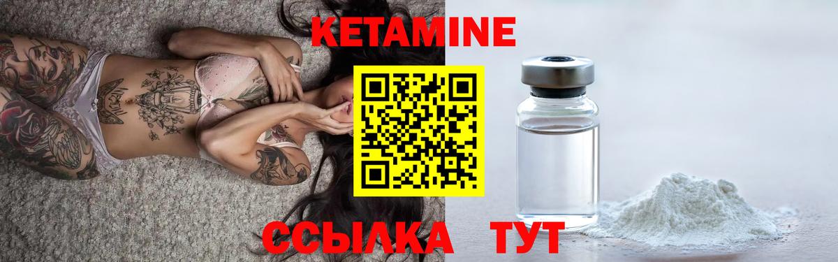 КЕТАМИН ketamine Ульяновск