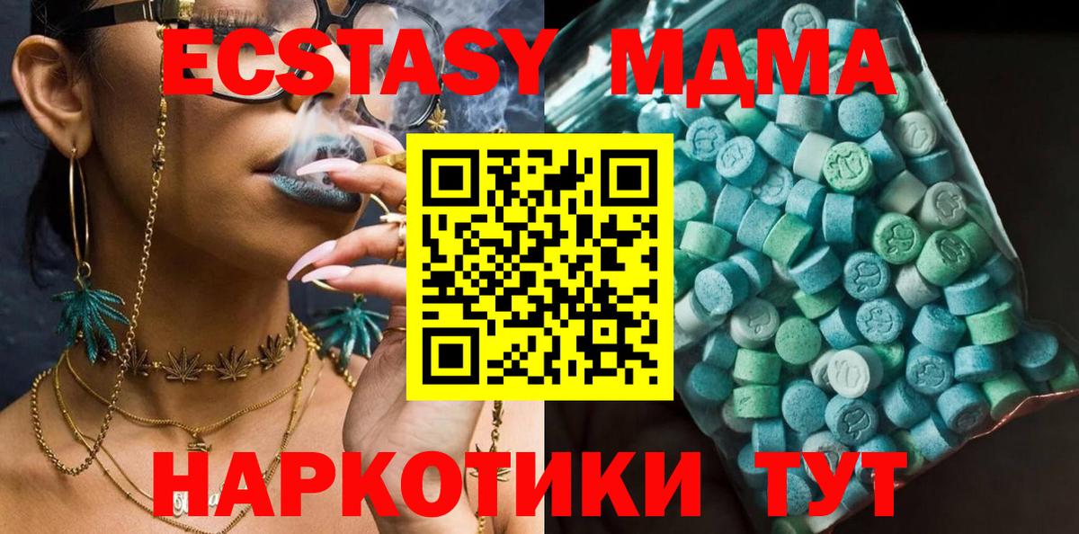 MDMA кристаллы Ульяновск