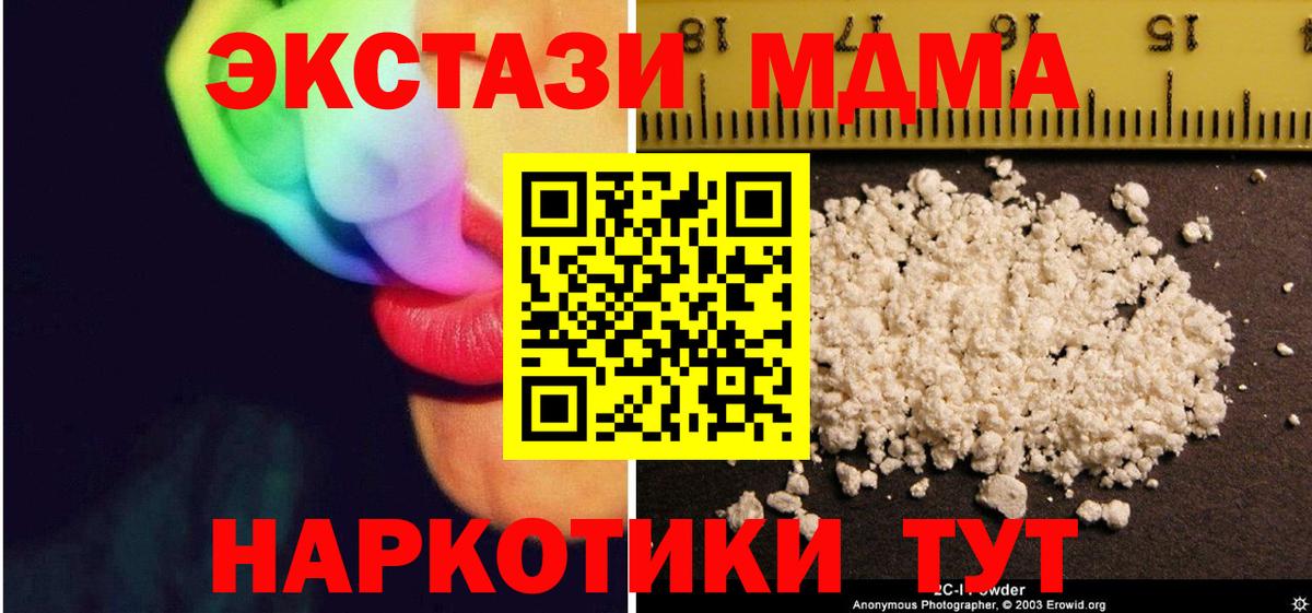MDMA  МДМА Molly  Вход с VPN  Ульяновск  MDMA Molly 