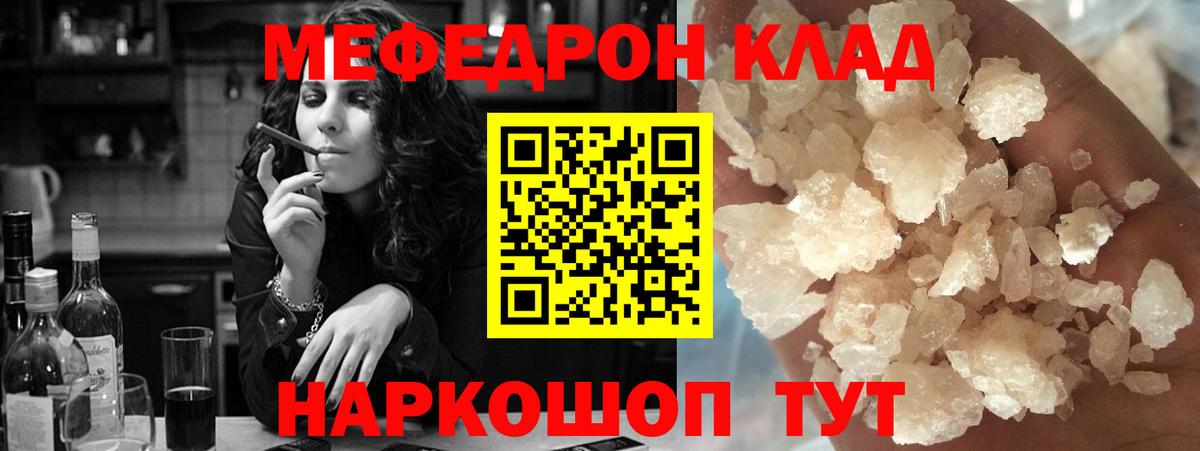 Меф мука Ульяновск