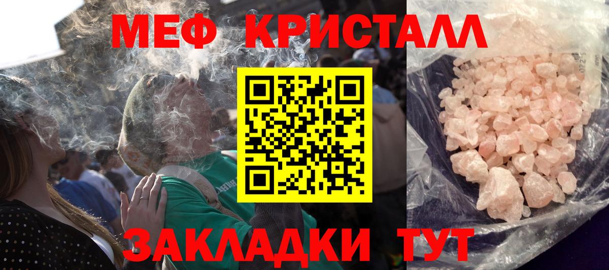 МЯУ-МЯУ 4 MMC  Мефедрон  Ульяновск  Вход с VPN 