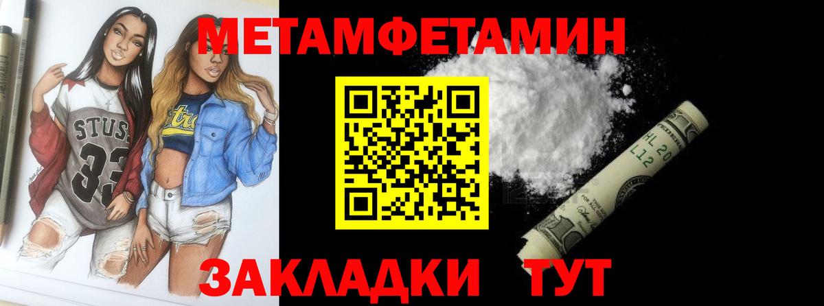 Ульяновск  МЕТАМФЕТАМИН Methamphetamine  МЕТАМФЕТАМИН Methamphetamine  Вход с VPN 