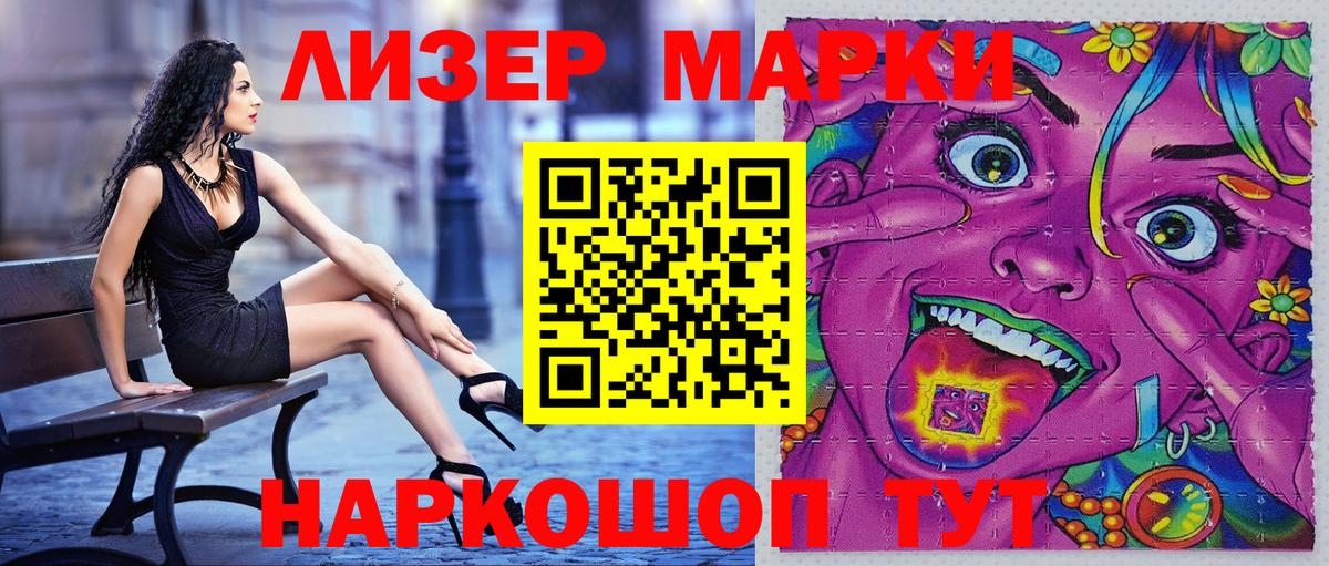 Марки 25I-NBOMe 1500мкг Ульяновск