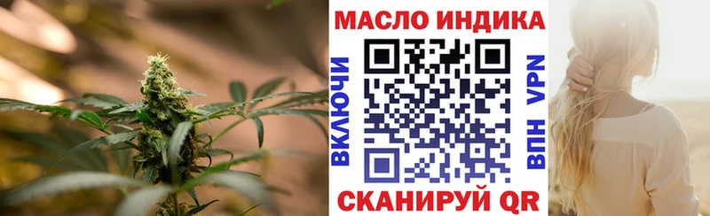 ТГК жижа  купить наркотики цена  Ульяновск 
