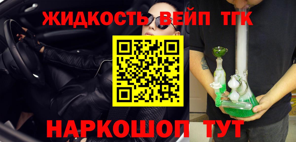 Дистиллят ТГК THC oil  Ульяновск 