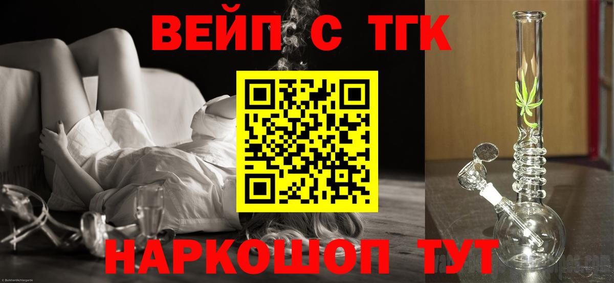 Дистиллят ТГК жижа Ульяновск