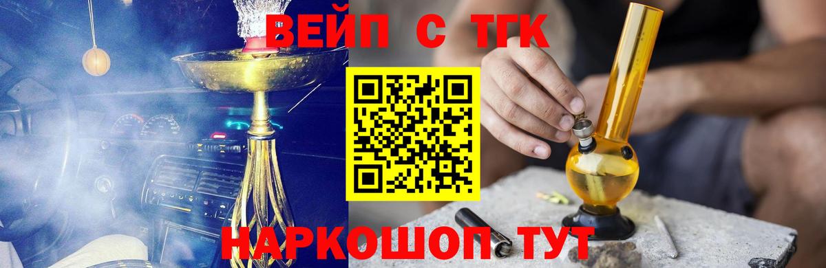 продажа наркотиков  Дистиллят ТГК вейп  Вход с VPN  Ульяновск 