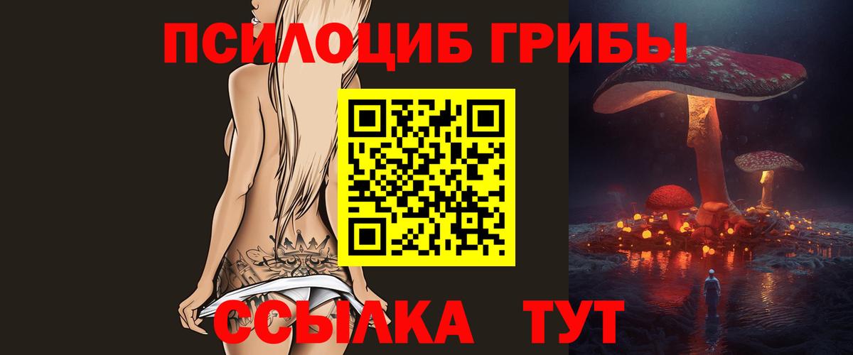 Псилоцибиновые грибы Magic Shrooms Ульяновск