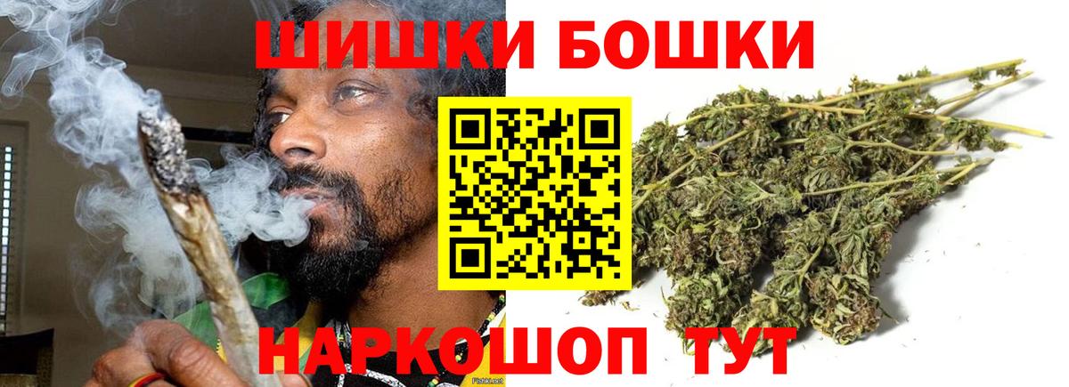 МАРИХУАНА AK-47  МАРИХУАНА THC 21%  Шишки марихуана OG Kush  Бошки Шишки AK-47  Вход с VPN  Ульяновск 